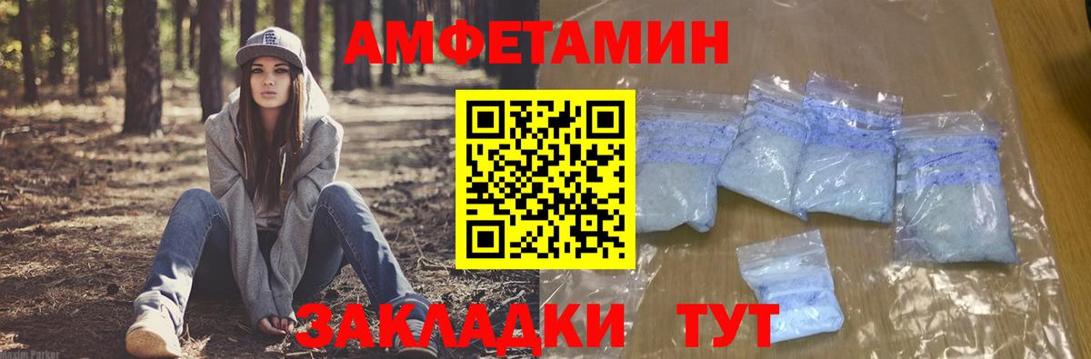 Amphetamine 97% Владивосток