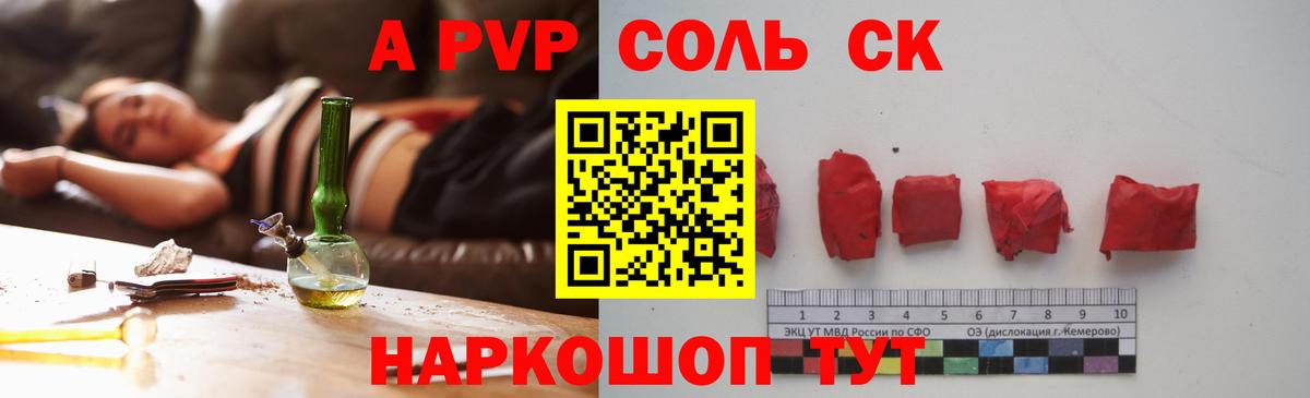APVP СК КРИС  A-PVP VHQ  Вход с VPN  Альфа ПВП Crystall  Альфа ПВП  Владивосток 