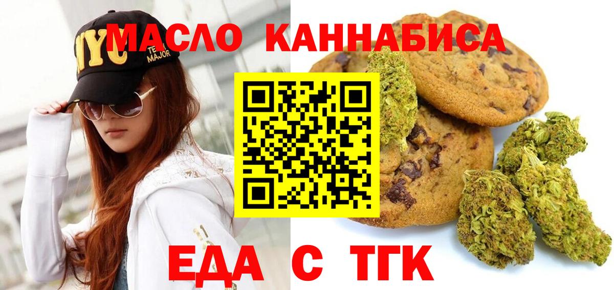 Печенье с ТГК марихуана Владивосток