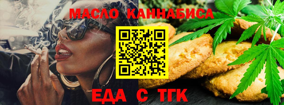 Владивосток  Cannafood конопля  Вход с VPN 