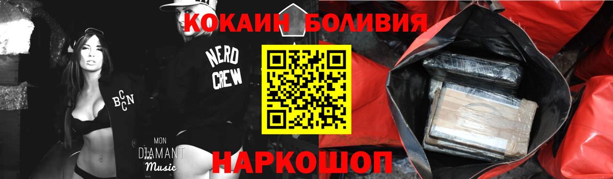 COCAIN VHQ Владивосток