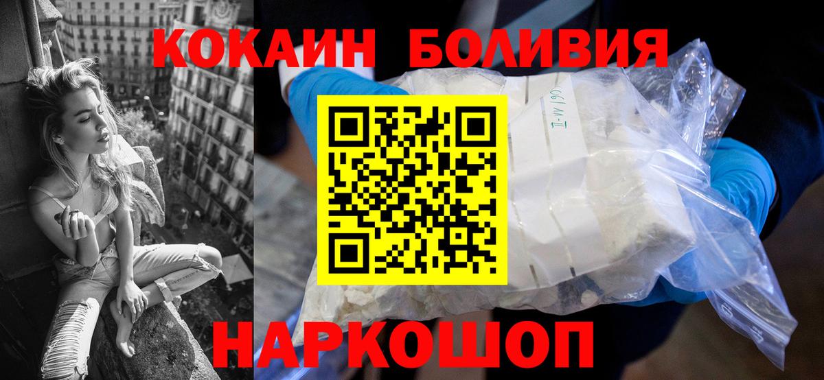 Cocaine Перу  хочу   Владивосток  Кокаин Боливия  Вход с VPN 