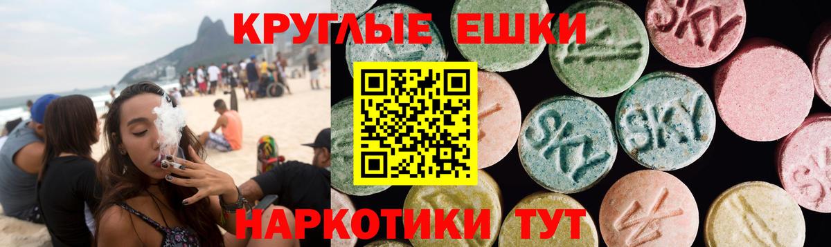 ЭКСТАЗИ 250 мг  Ecstasy круглые  ЭКСТАЗИ  дарнет шоп  Вход с VPN  Владивосток 