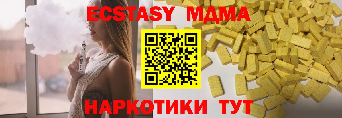 Ecstasy ешки Владивосток