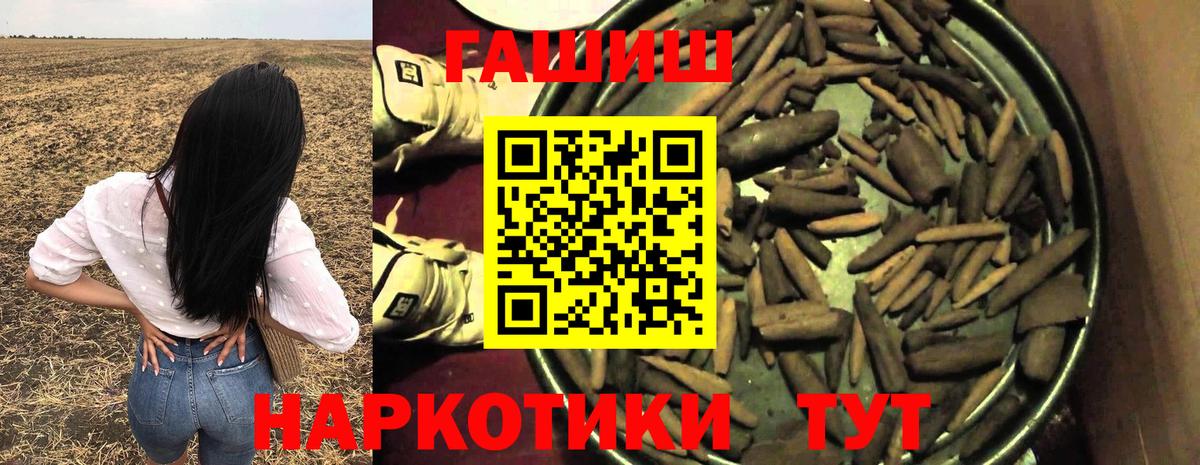 ГАШ Cannabis Владивосток