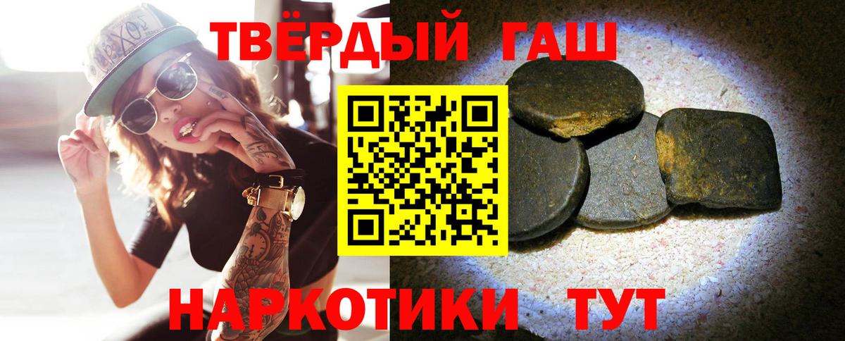 Гашиш Изолятор  Гашиш  магазин    Вход с VPN  Владивосток 