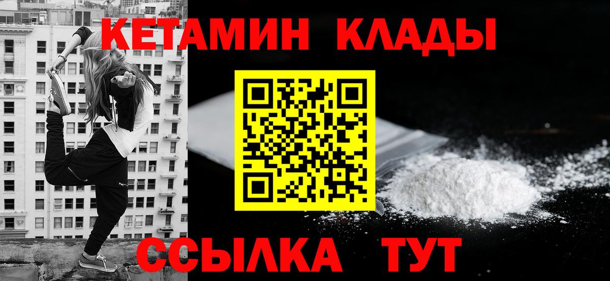 КЕТАМИН ketamine  Кетамин VHQ  Владивосток  Вход с VPN 