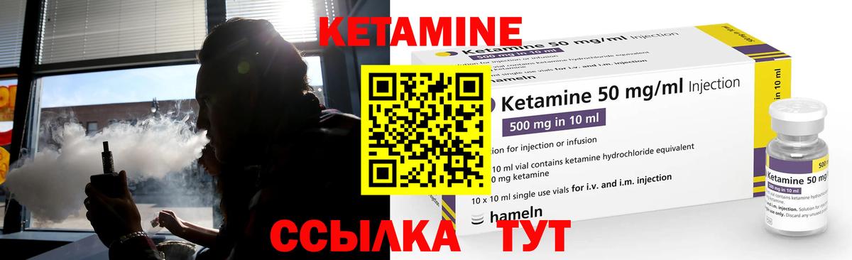 Кетамин ketamine Владивосток