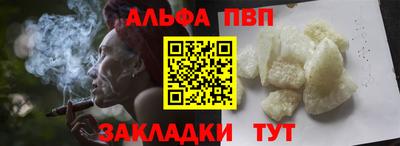 альфа пвп Апрелевка