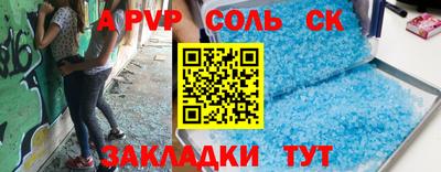 альфа пвп Апрелевка
