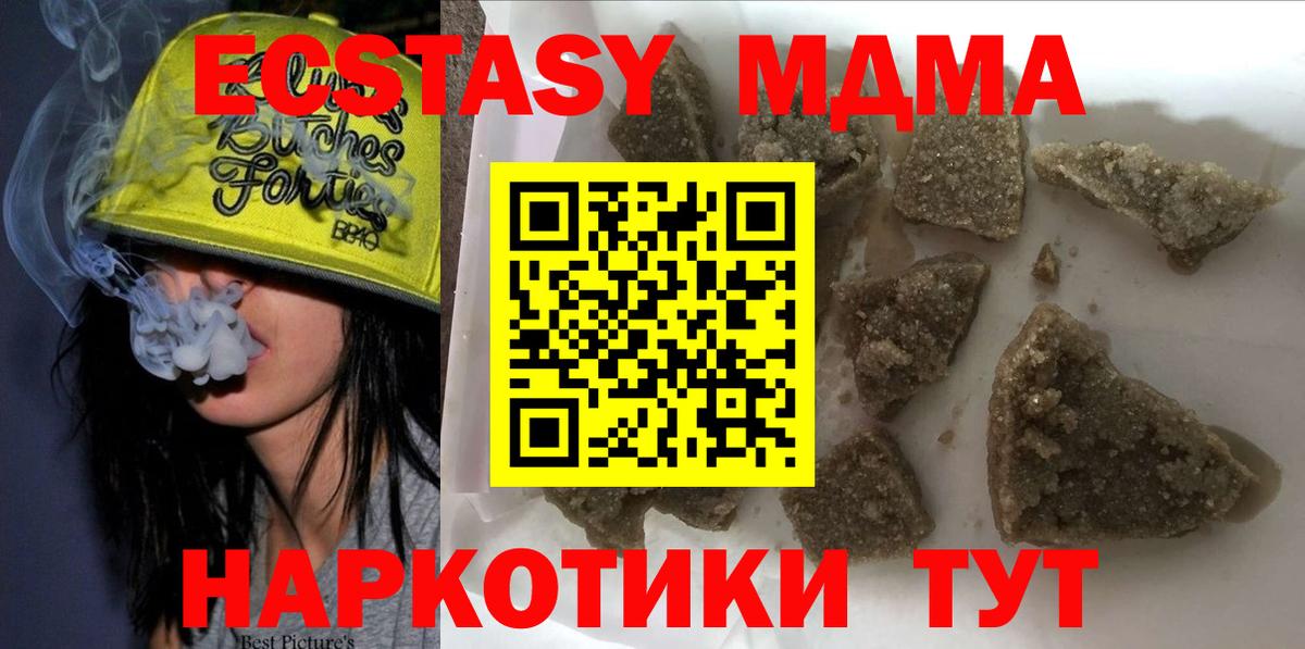 ГАШИШ  Вход с VPN  ЭКСТАЗИ  Метамфетамин  Владивосток  Меф кристаллы  Альфа ПВП СОЛЬ кристаллы  Бошки Шишки  NBOMe 