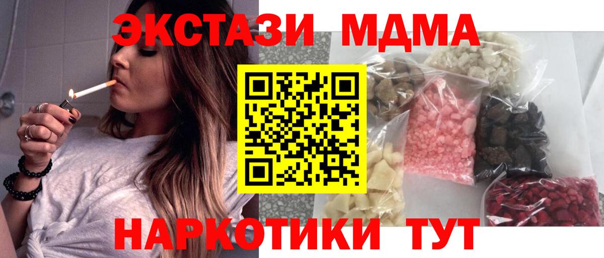 Владивосток  МДМА  Вход с VPN  MDMA VHQ 