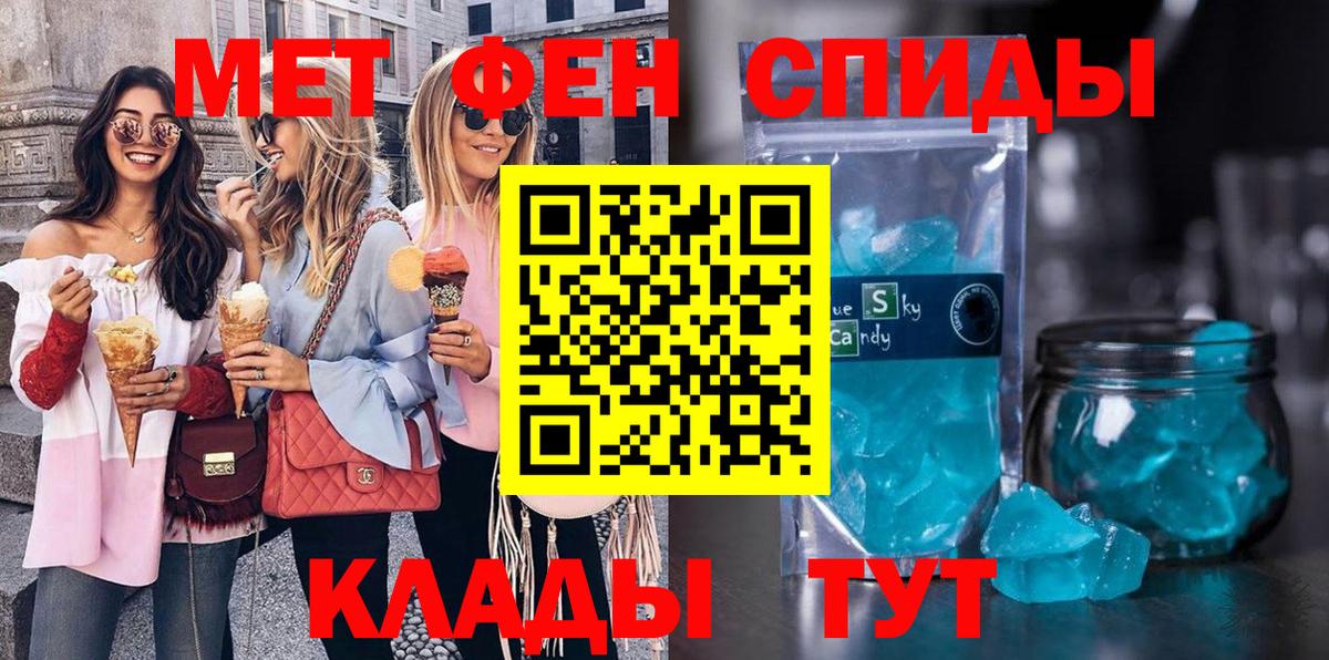 Первитин Декстрометамфетамин 99.9%  Первитин Декстрометамфетамин 99.9%  Вход с VPN  Владивосток 