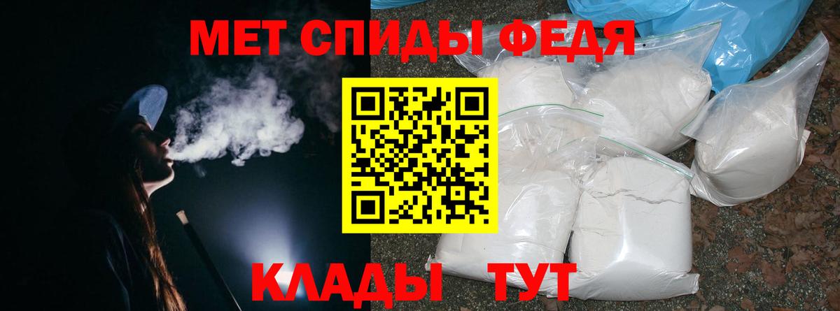 МЕТАМФЕТАМИН мет Владивосток