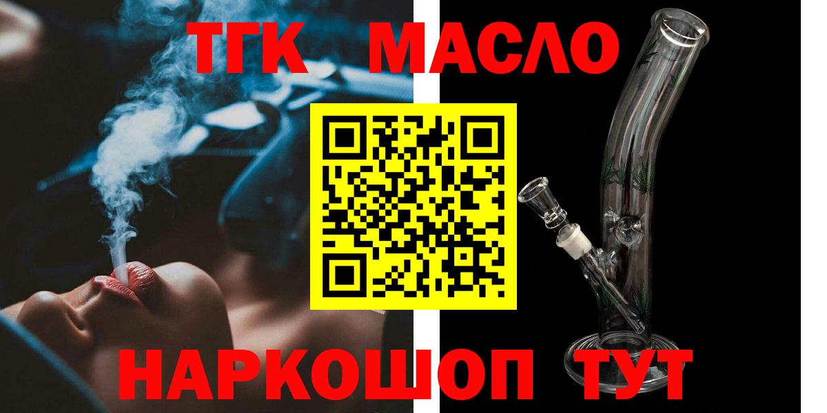 Дистиллят ТГК вейп с тгк Владивосток